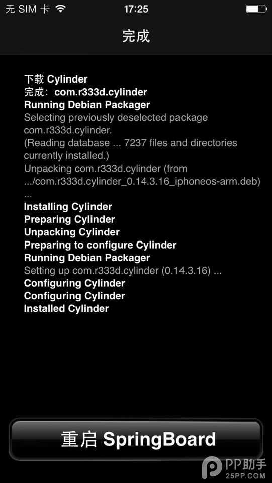 iOS7越獄插件每日一薦:翻頁特效炫技的另一選擇