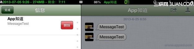 怎麼刪除蘋果IOS中&ldquo;其它&rdquo;內容占領的超大空間[多圖]圖片3
