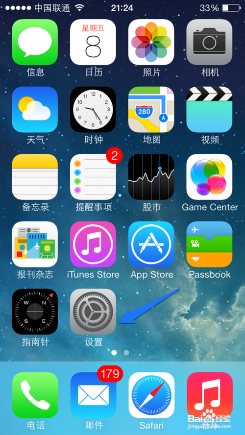 iphone5s指紋怎麼更換?
