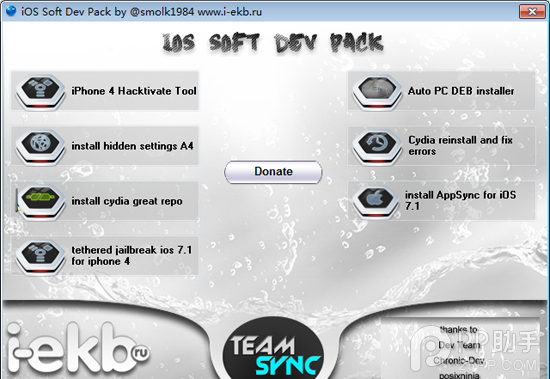 iOS7.1不完美越獄教程:iOS7.1完美越獄何時見?