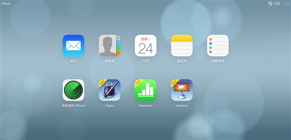 蘋果手機丟失尋回與數據恢復