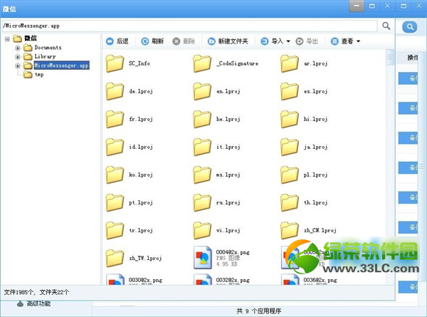iphone微信主題怎麼換?iphone微信主題更換方法4