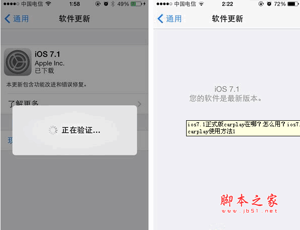 ios7.1正式版carplay在哪?