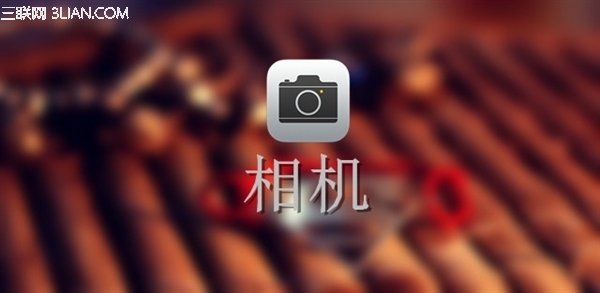蘋果iOS7用相機拍出更美照片