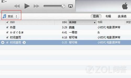 ios 7怎麼剪切音樂