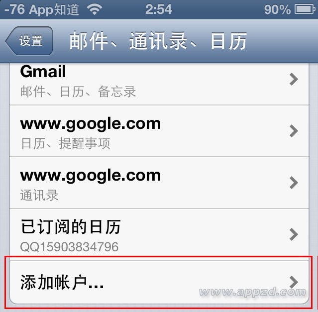 如何在iOS設備上同步Google日歷