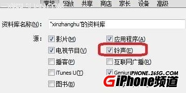 iOS7.1怎麼換鈴聲