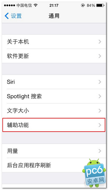 iphone5s玩游戲不流暢怎麼辦