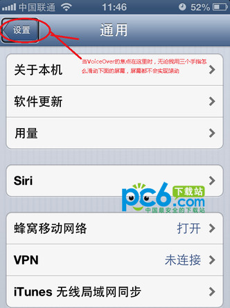 iphone盲人模式怎麼關閉