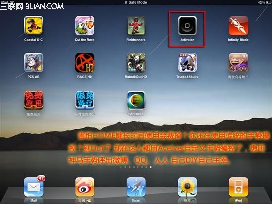 Activator全自定義手勢教程 