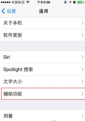 iOS7如何進入夜間模式
