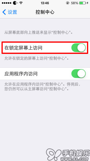 如何使用iPhone快速打開/關閉手電筒 
