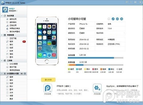 iOS7越獄美化主題插件推薦:winterboard安裝教程及iOS7主題下載