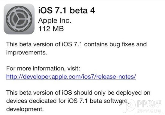 iOS7.1 beta4測試版怎樣升級?iOS7.1 beta4升級詳細教程