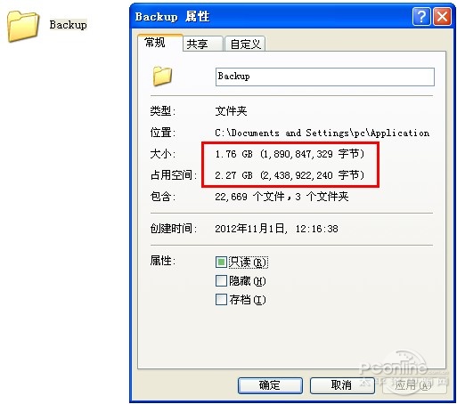 手動清除iTunes備份文件 