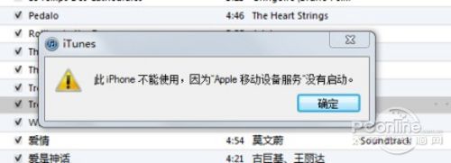 itunes找不到設備?