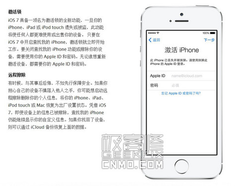 ID鎖究竟是什麼?_蘋果iPhone 5s第4張圖
