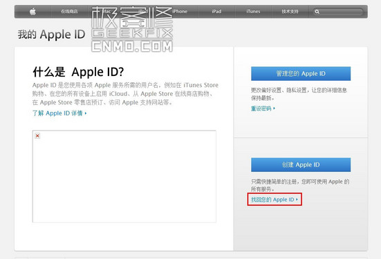 蘋果也解不開?_蘋果iPhone 5s第2張圖