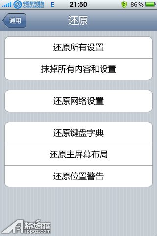 iphone如何停止iOS更新下載 三 聯