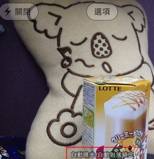 iphone5相機怎麼設置自動曝光/對焦?