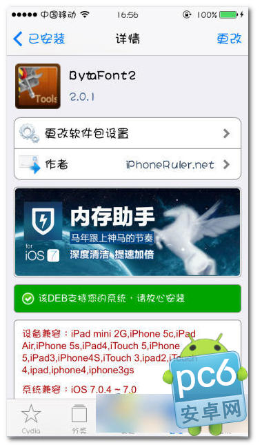 iphone5s越獄後如何安裝華康少女字體