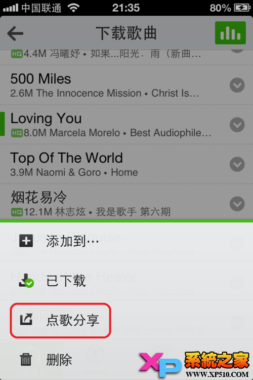iphone微信朋友圈如何分享音樂