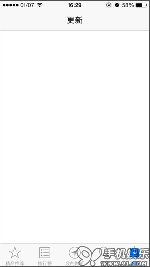 App Store更新顯示空白問題解決方法 三 聯