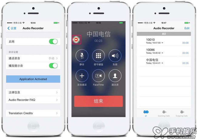 Audio Recorder 是什麼? 三 聯