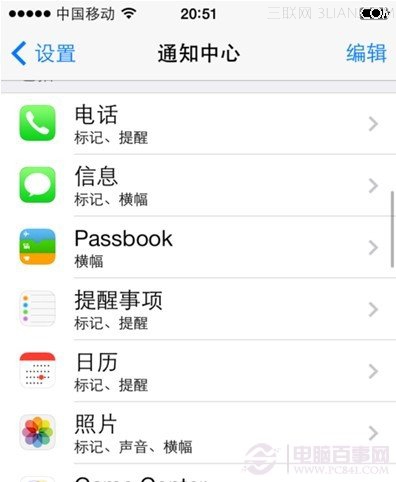 iOS7推送怎麼關閉 iPhone5s關閉推送消息方法