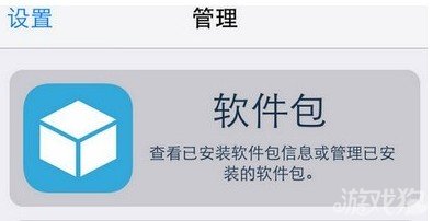 iOS7完美越獄可用插件推薦 