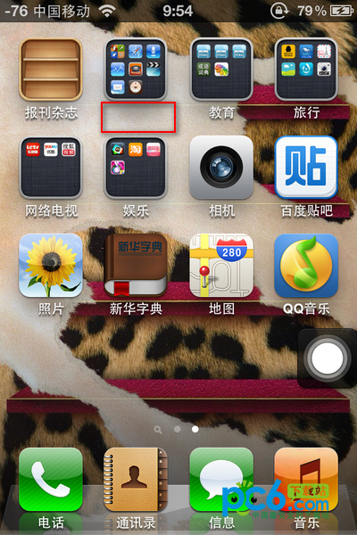 iphone文件夾名字變空白小技巧 三-聯