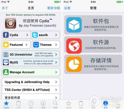 FlipControlCenter控制中心插件安裝教程 