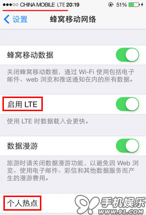 無需AB卡!iPhone5s開啟4G LTE和個人熱點