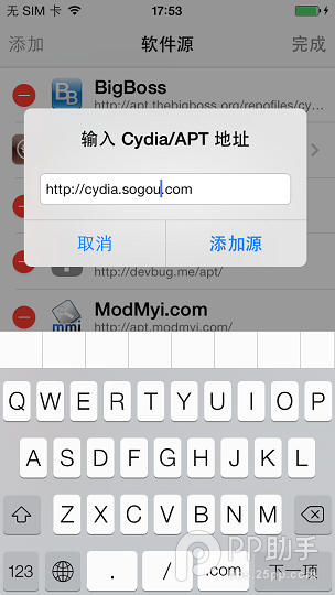 ios7越獄輸入法可以用嗎?ios7越獄輸入法安裝教程
