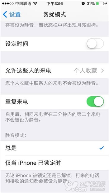開啟了勿擾模式還是會出現提示音怎麼辦