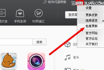 iOS7完美越獄的常見問題以及解決方法 三.聯