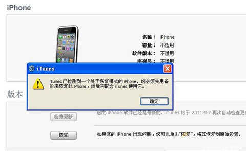 iOS固件更新方法四:進入DFU模式升降固件版本10