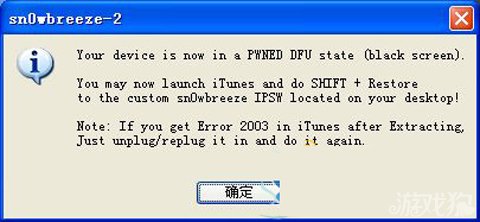 iOS固件更新方法四:進入DFU模式升降固件版本3