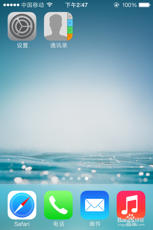iPhone設置短信黑名單