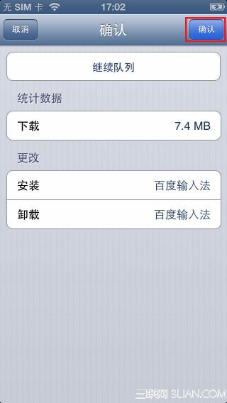越獄後的Cydia是個啥?來看看怎麼用教程