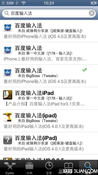 越獄後的Cydia是個啥?來看看怎麼用教程