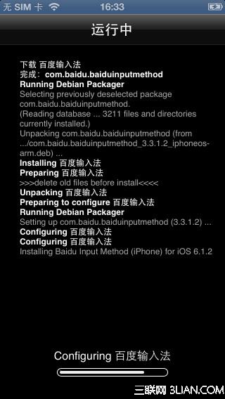 越獄後的Cydia是個啥?來看看怎麼用教程