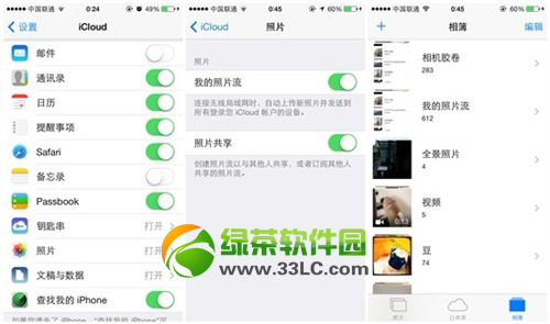 ios7照片流怎麼刪除?ios7刪除照片流方法3