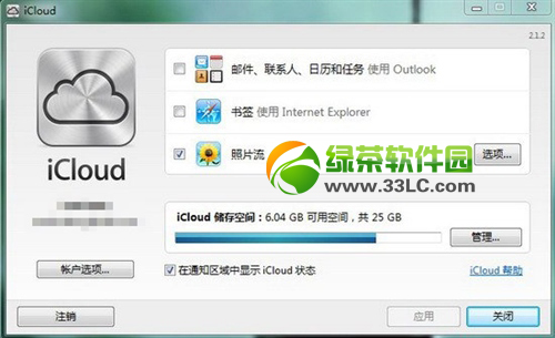 ios7照片流怎麼刪除?ios7刪除照片流方法4