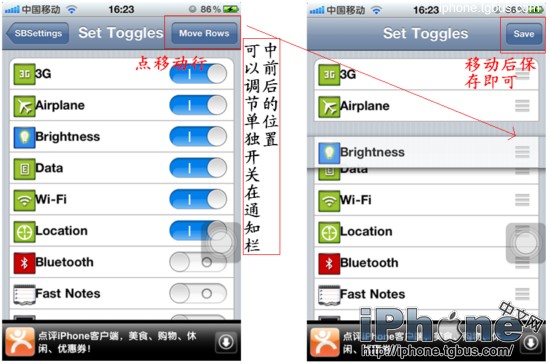 iphone怎麼設置SBSettings
