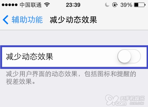 iOS7壁紙怎麼縮小