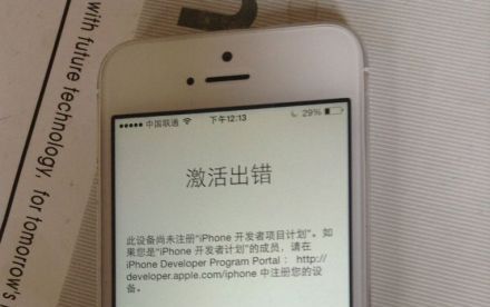 iPhone5手機出現“激活出錯”的解決辦法