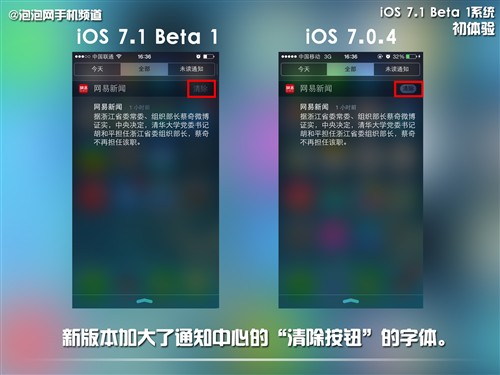 自動HDR/細節改進 iOS 7.1系統初體驗