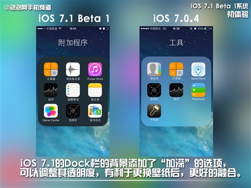 自動HDR/細節改進 iOS 7.1系統初體驗