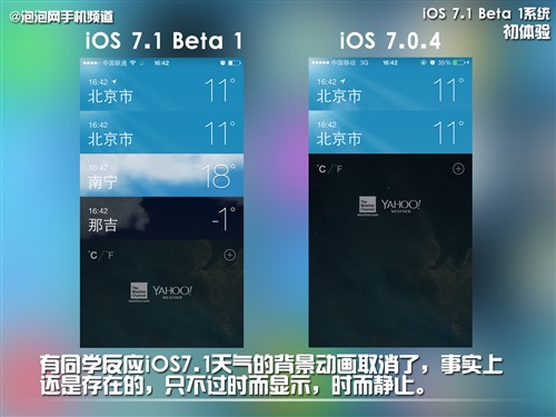 自動HDR/細節改進 iOS 7.1系統初體驗